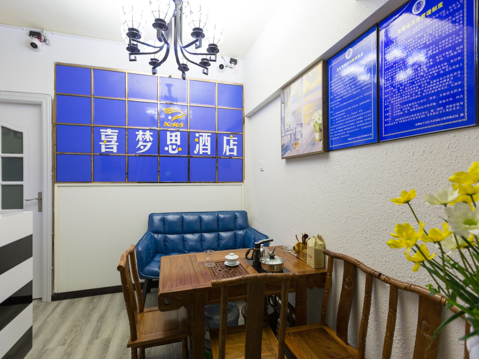 昆明喜梦思酒店