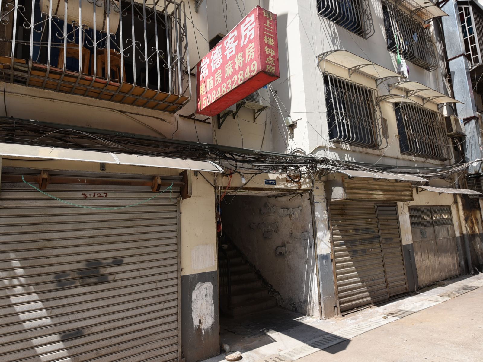 长沙常德客房(铁道学院店)