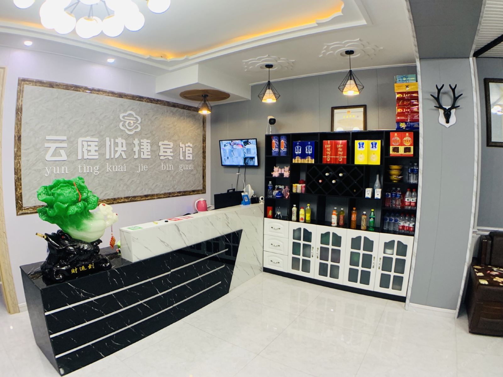 长春云庭快捷酒店