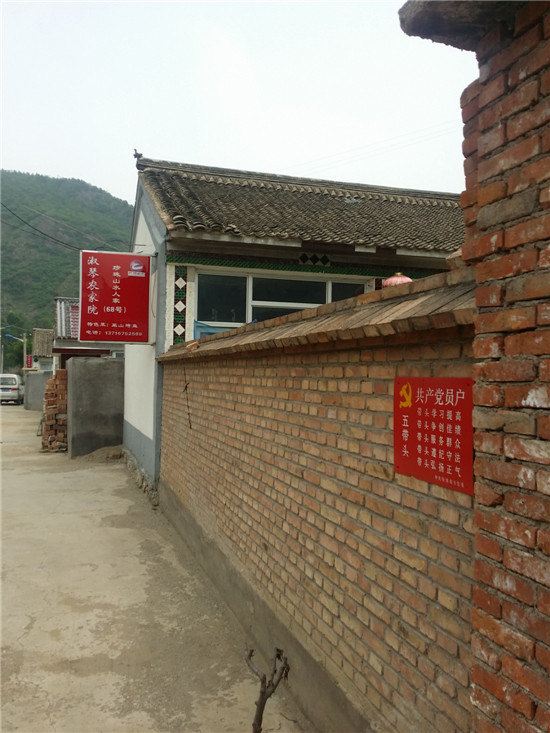 北京淑琴农家院