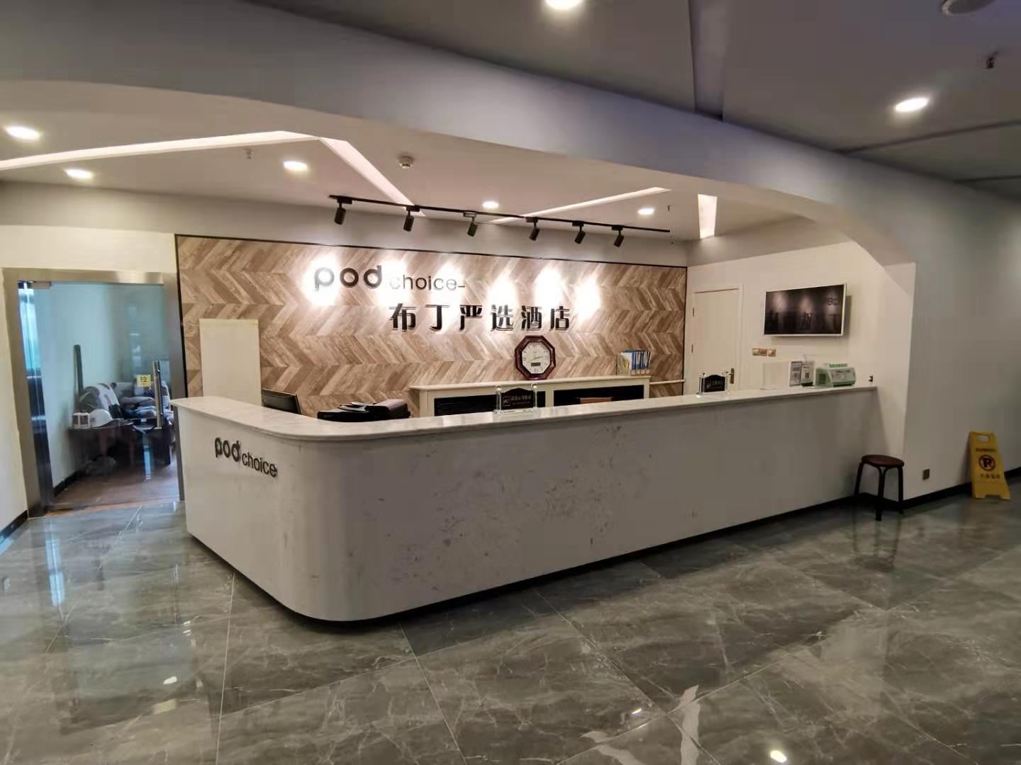 布丁严选酒店（济南印象城店）