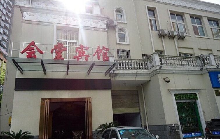 重庆会堂宾馆