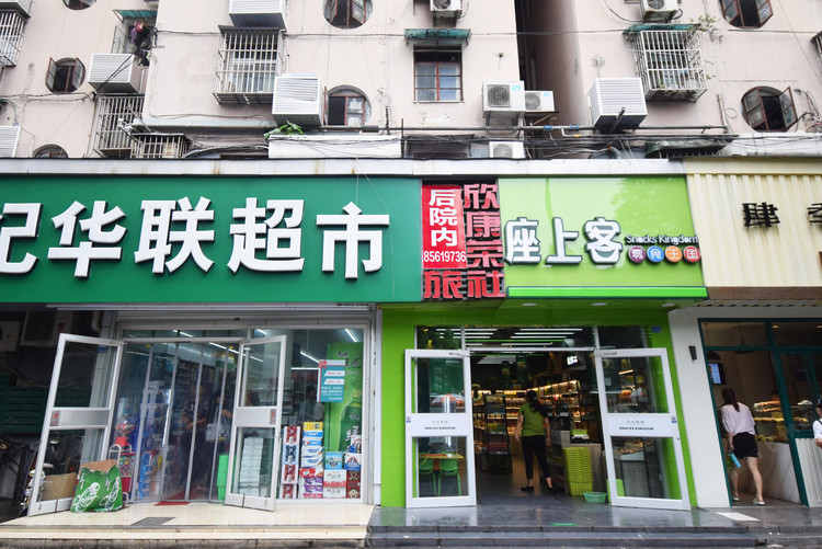南京欣康荣旅社