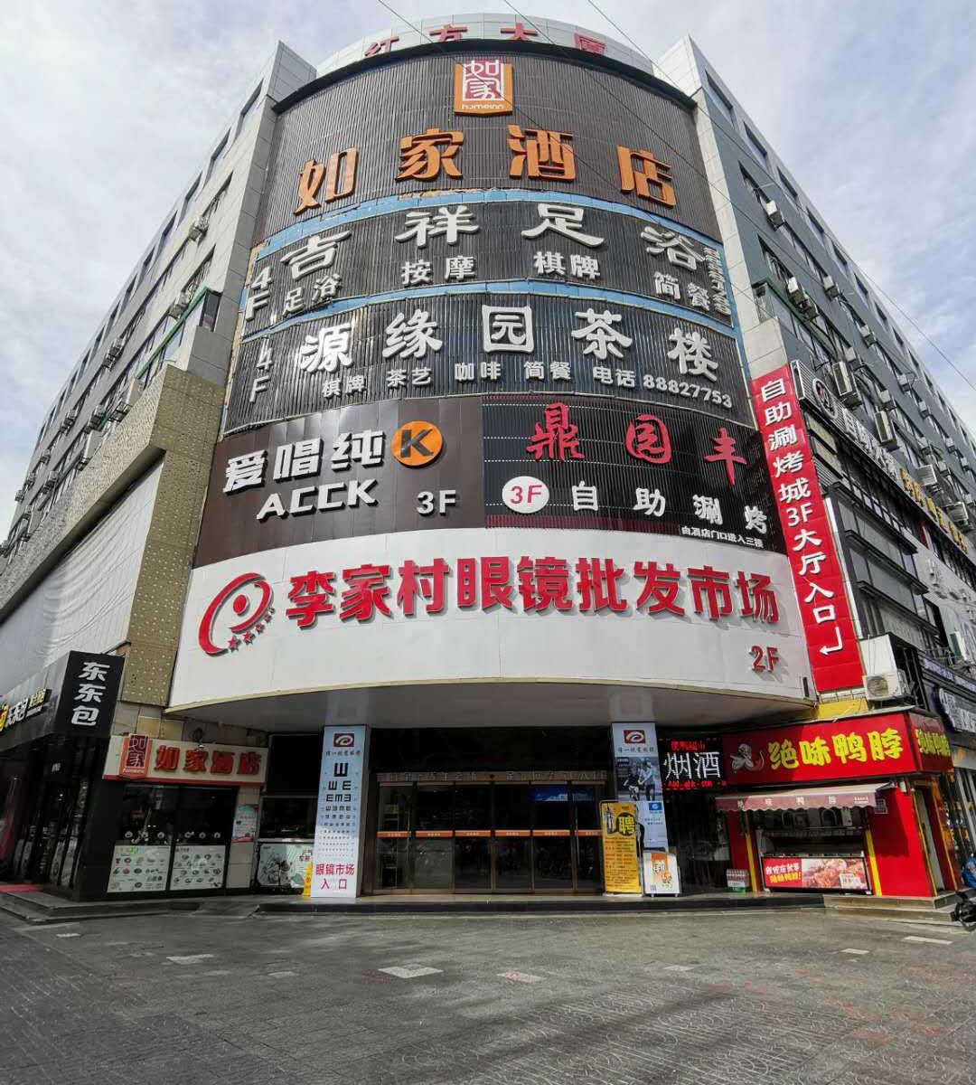 如家酒店(西安大雁塔李家村地铁站万达广场店)