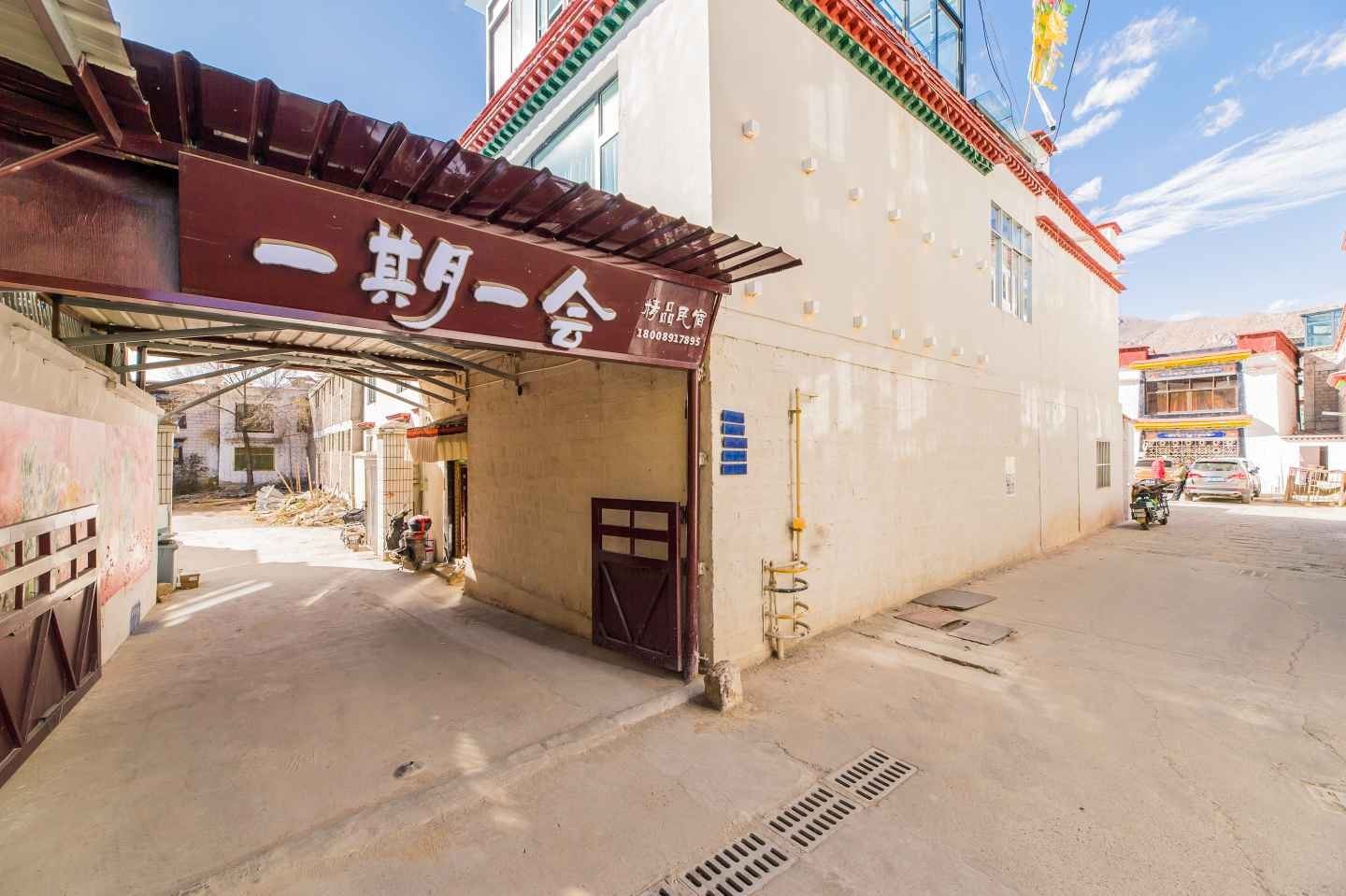 拉萨一期一会精品旅行客栈