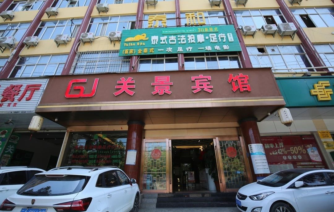 昆明关景宾馆