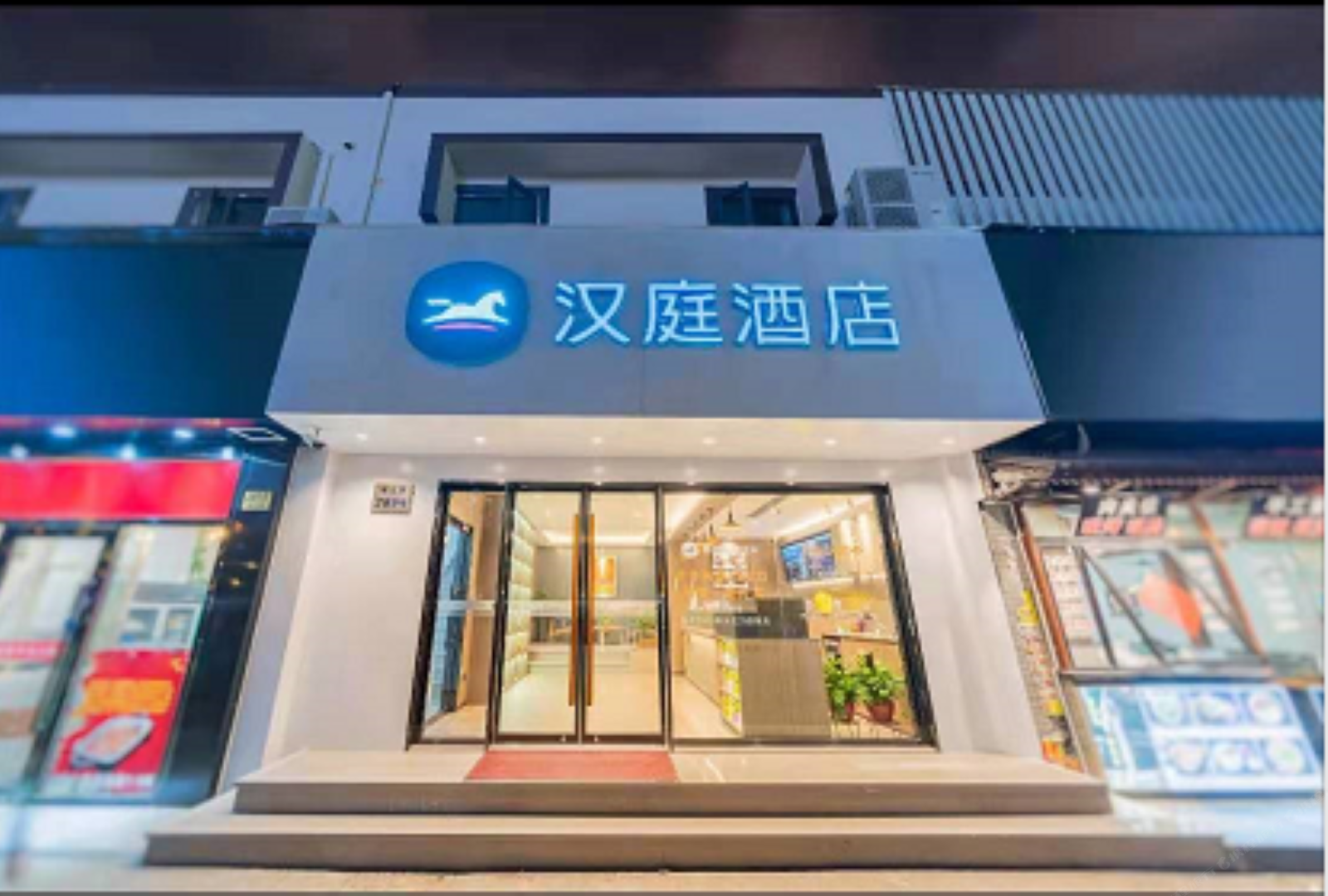 汉庭酒店(成都昭觉寺南路地铁站店)