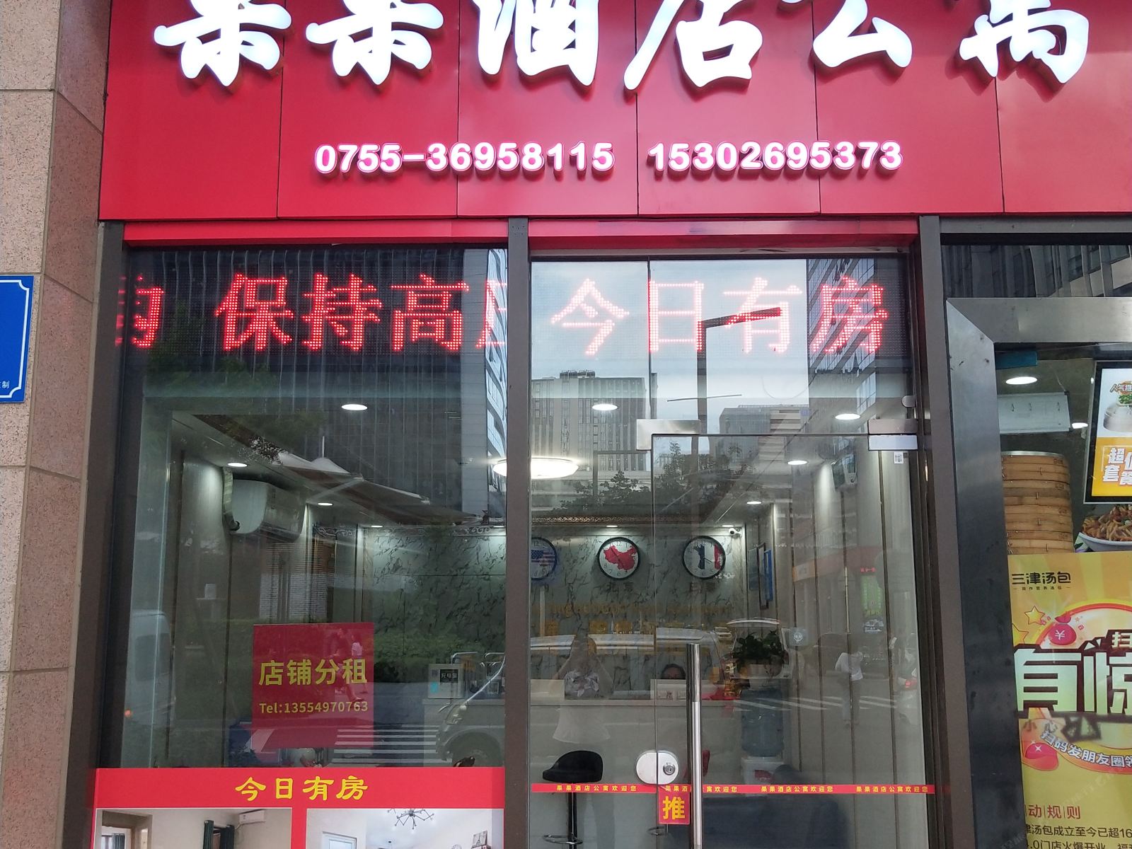 果果公寓(深圳科技园店)