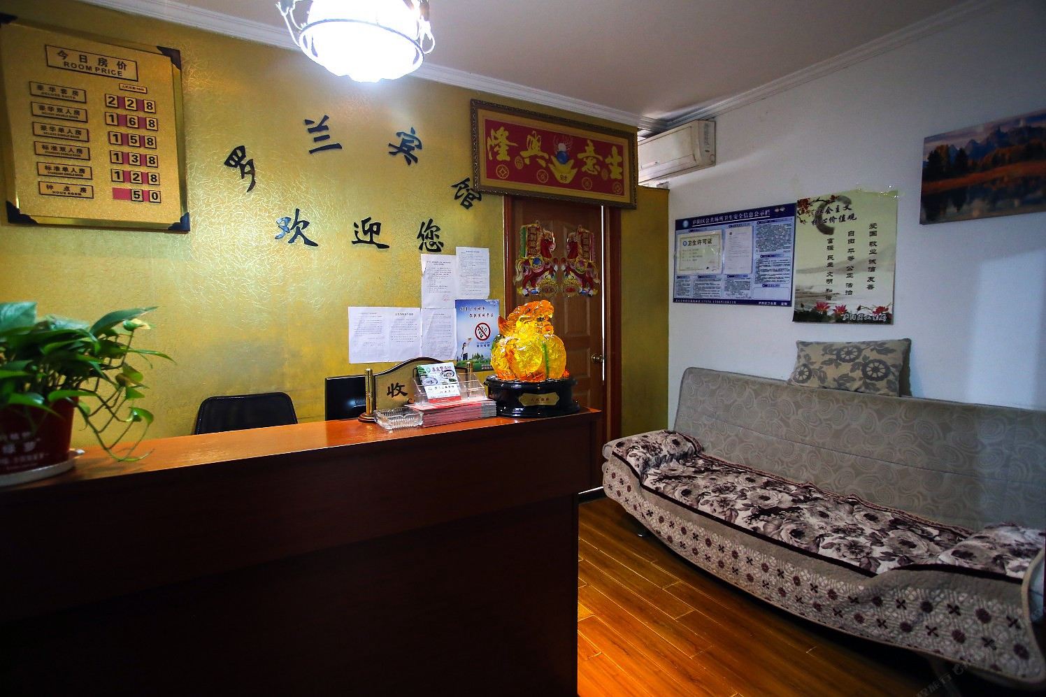 合肥市罗兰宾馆