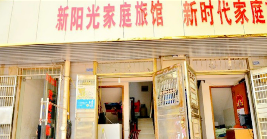 长沙阳光旅馆省肿瘤医院店