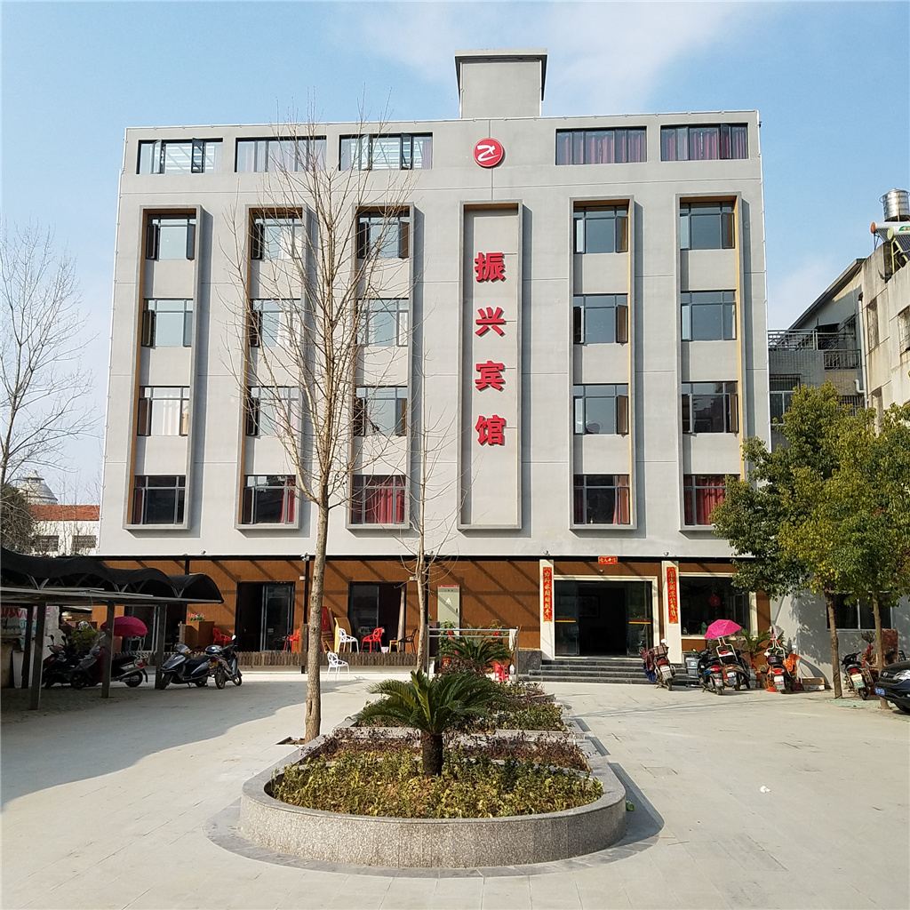 武汉振兴宾馆