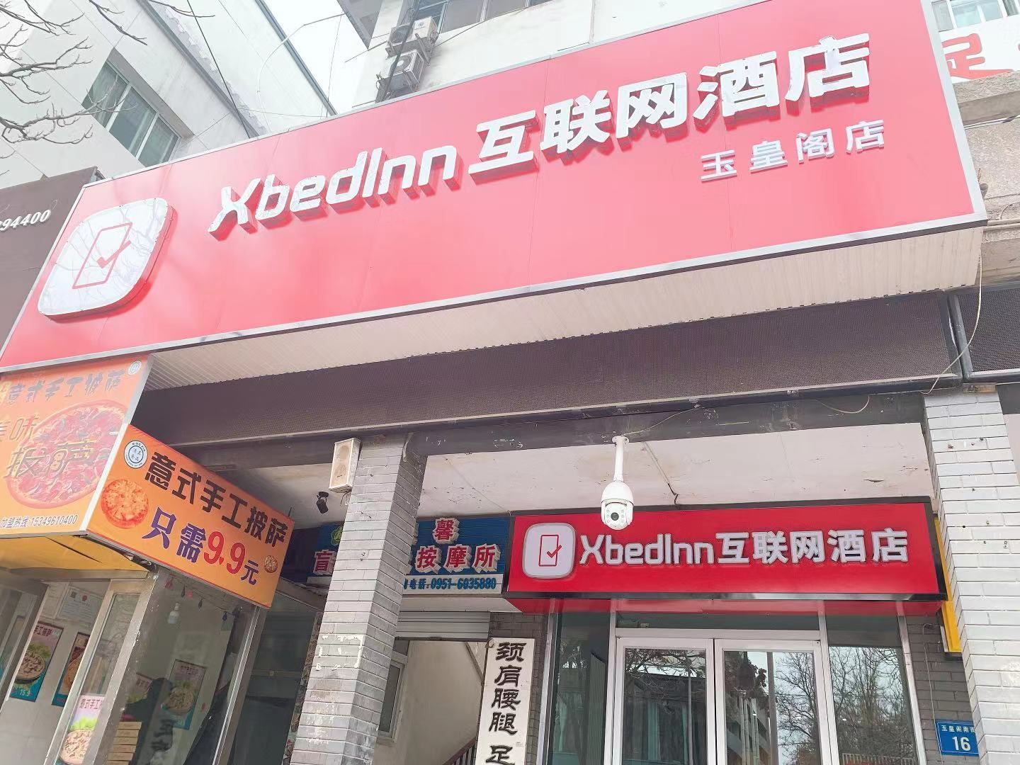 XbedInn互联网酒店(银川玉皇阁店)