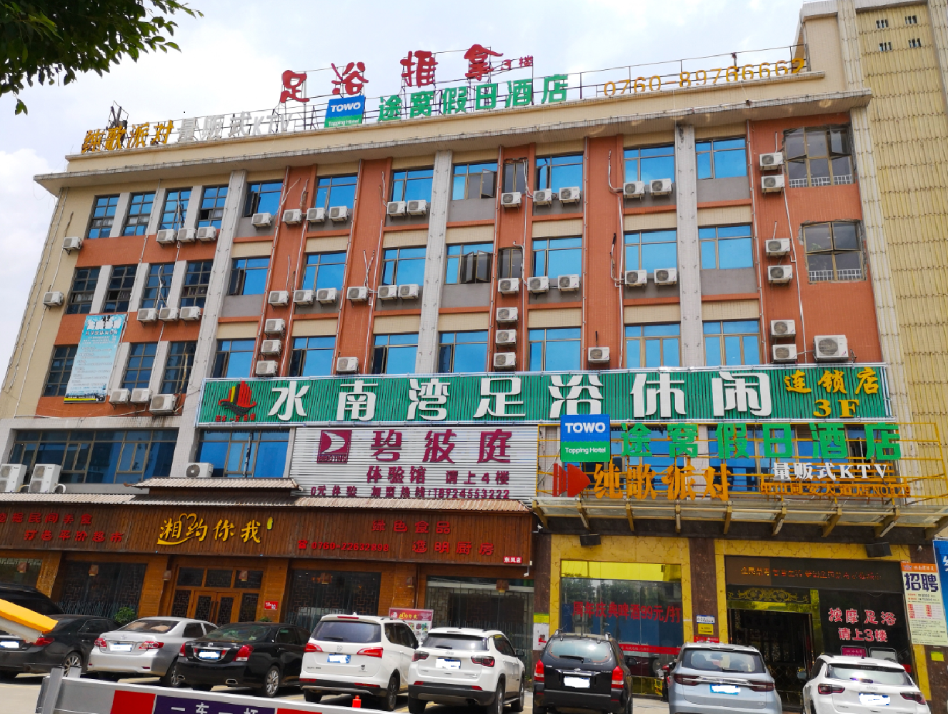 途窝假日酒店（中山天润物流店）