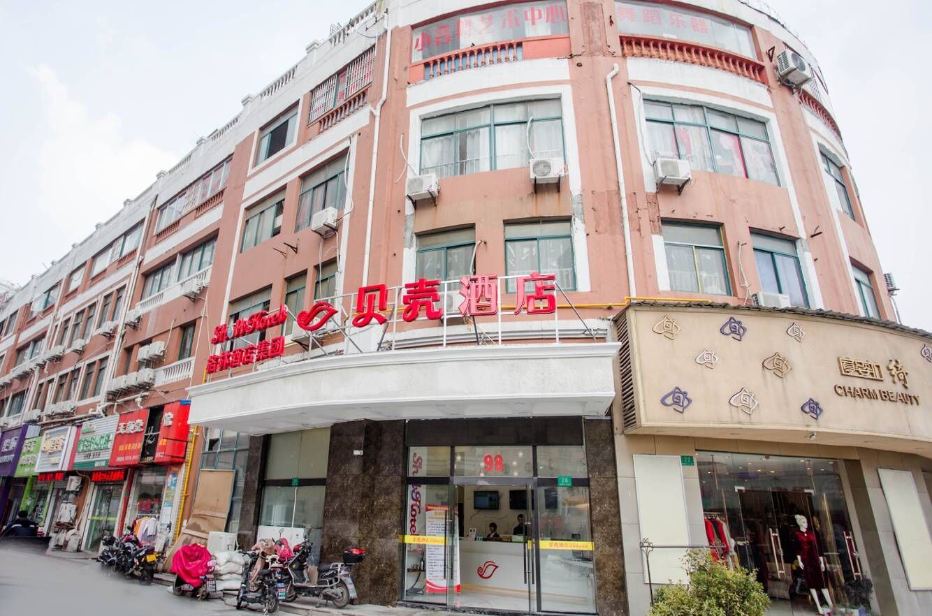 贝壳酒店(上海新桥店)