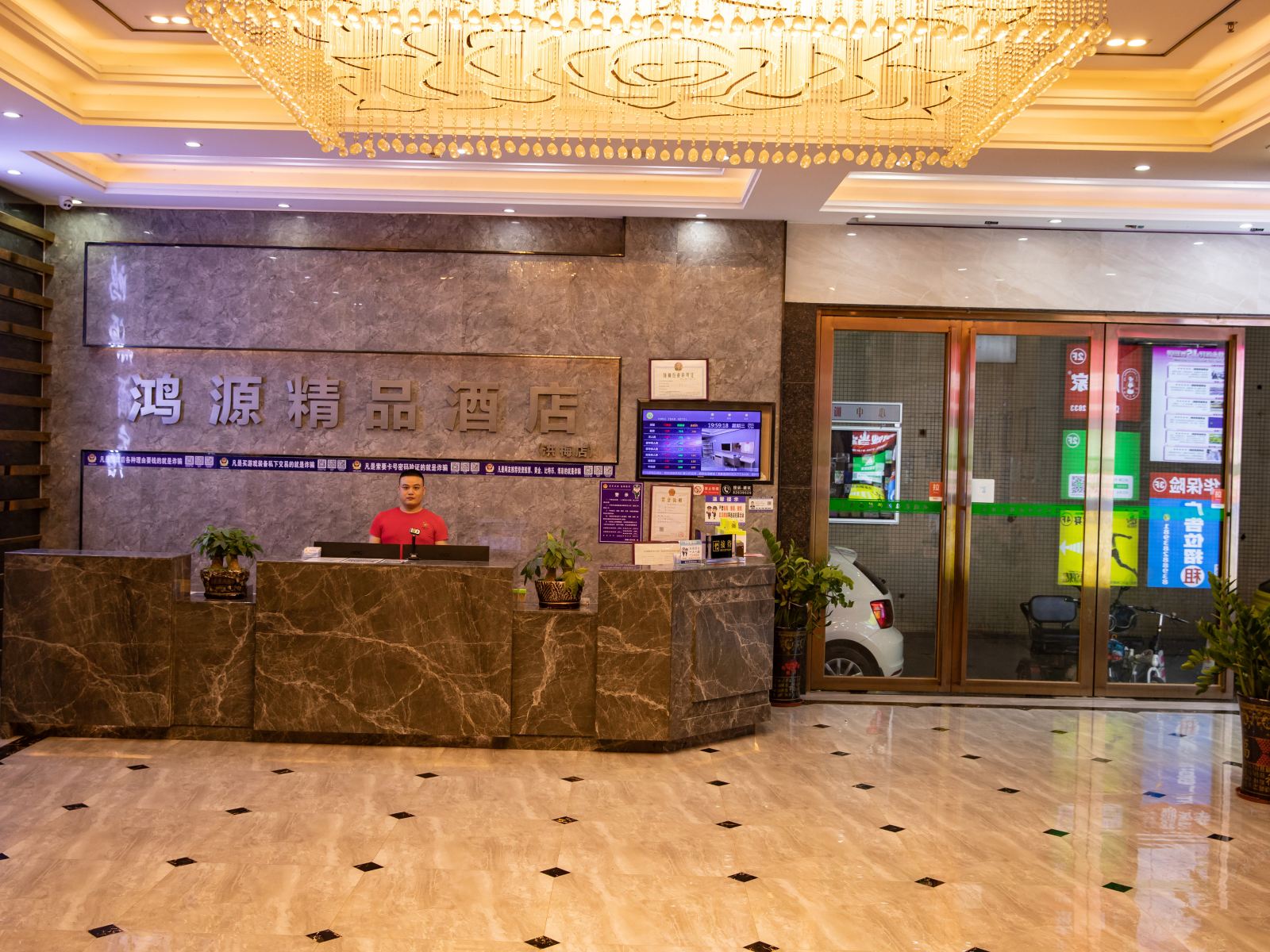 东莞鸿源精品酒店