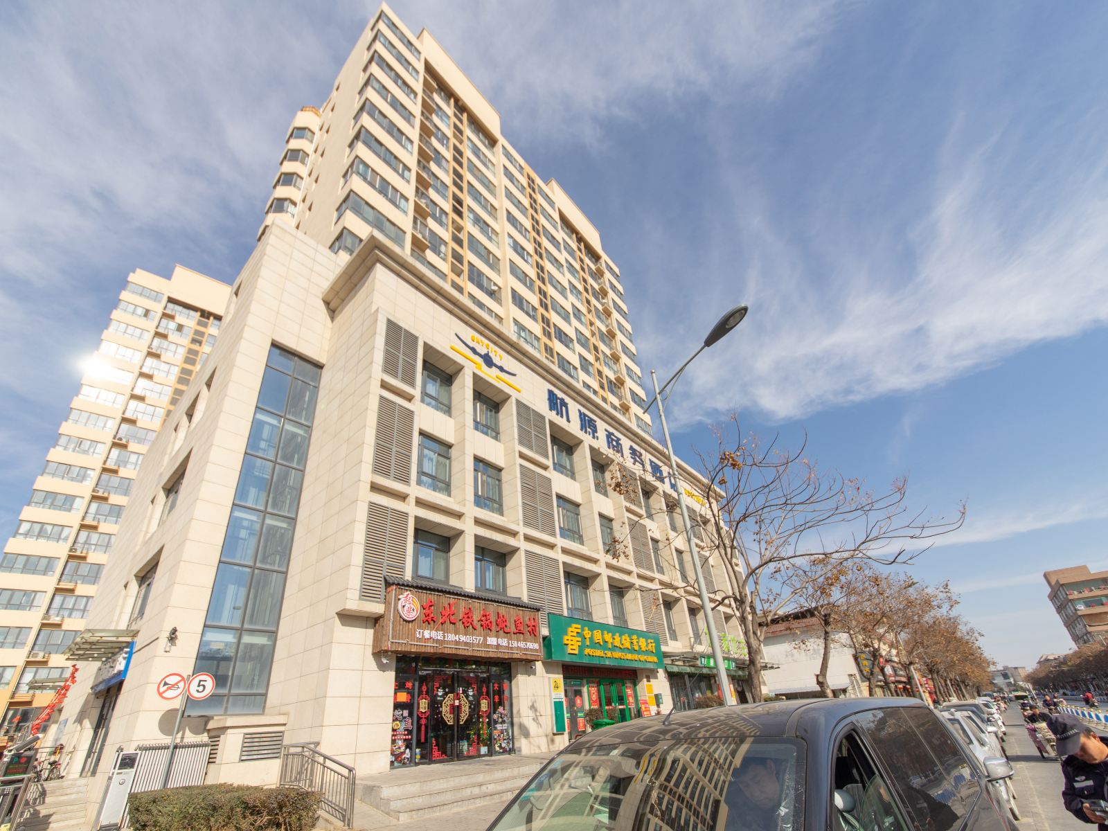 西安航源商务酒店