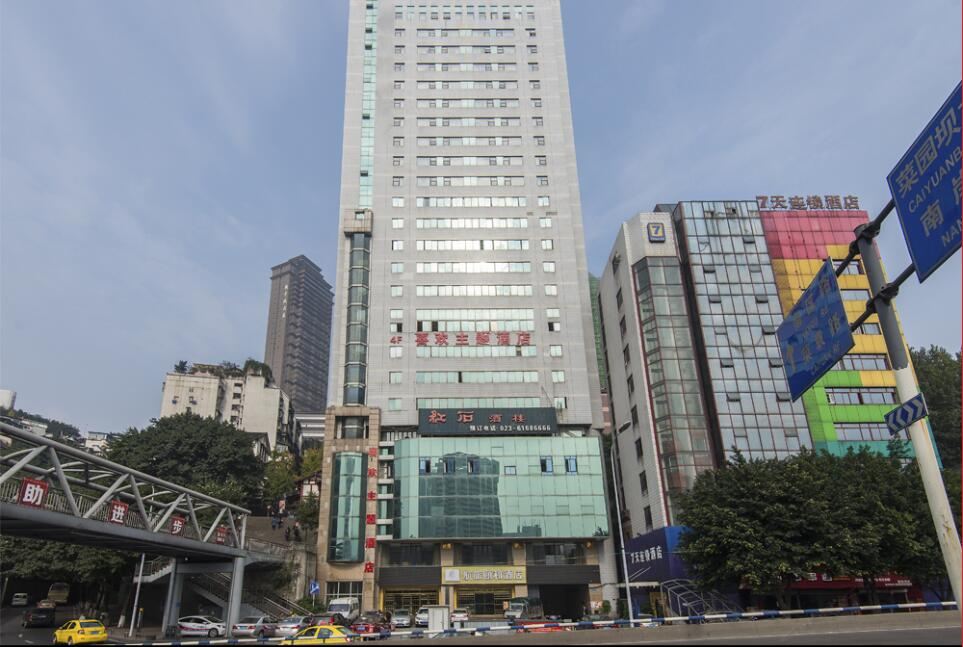 重庆航旅颐和酒店