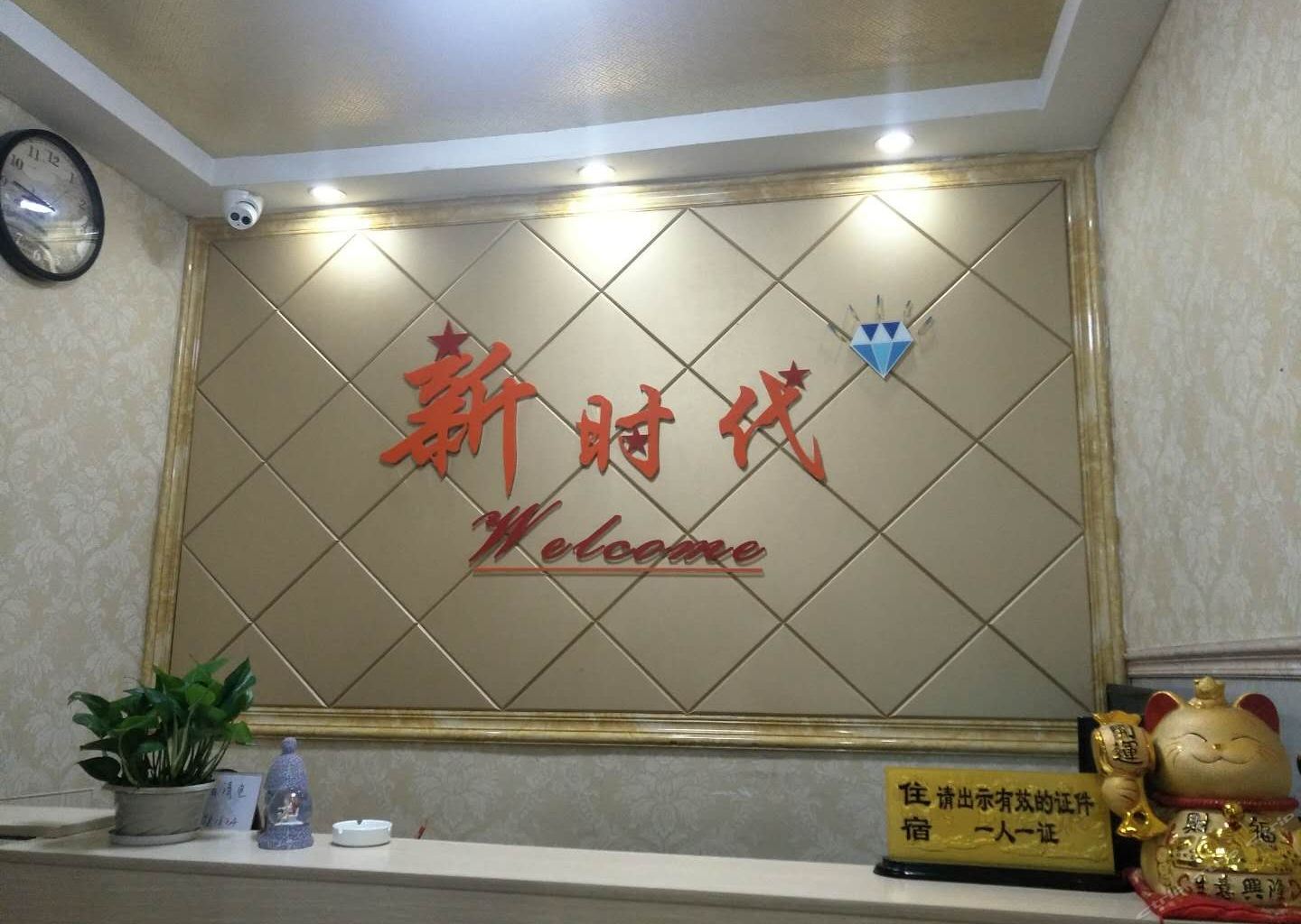 广州新时代客栈