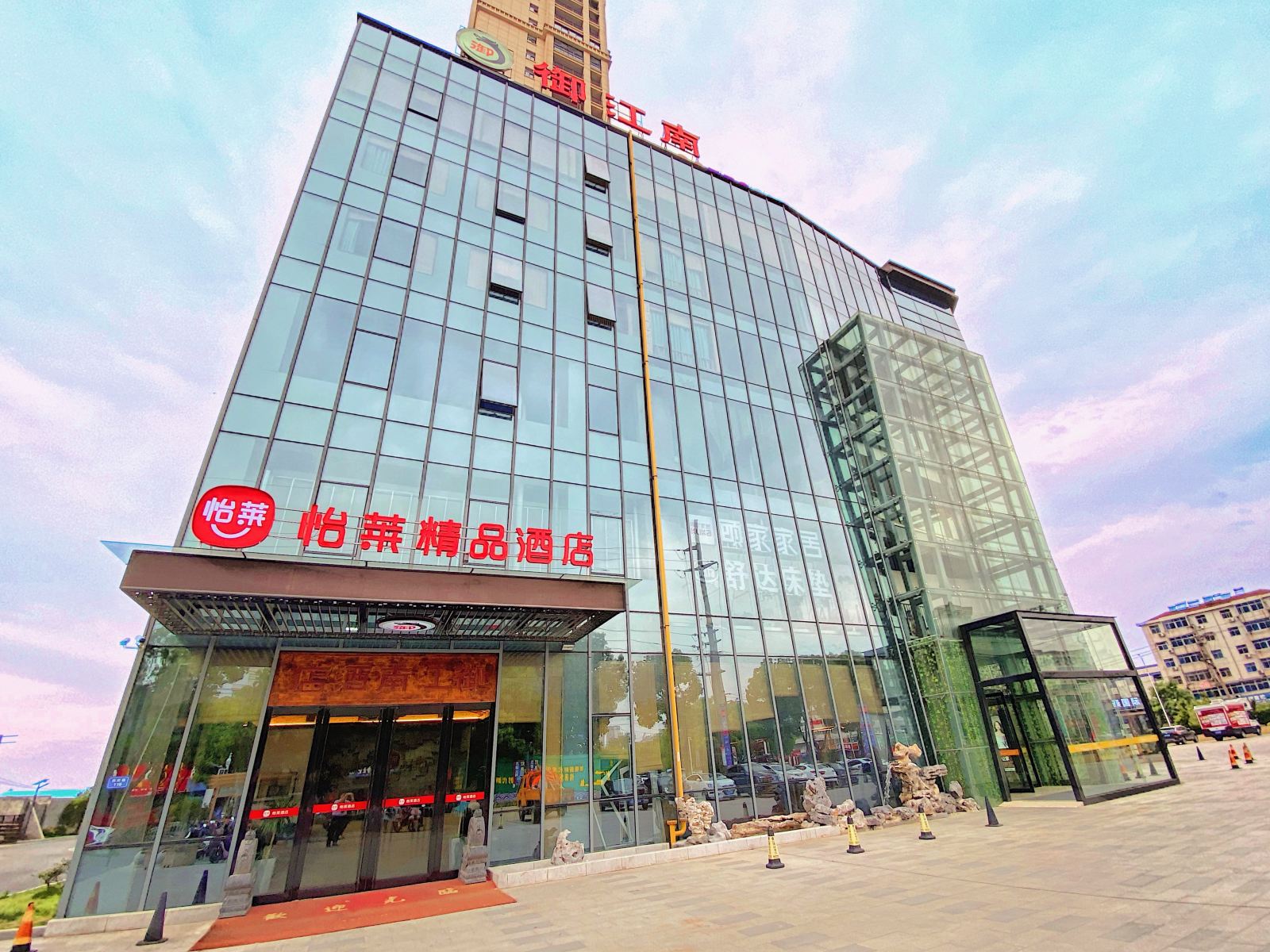 怡莱精品酒店(句容御江南国风轻奢店)