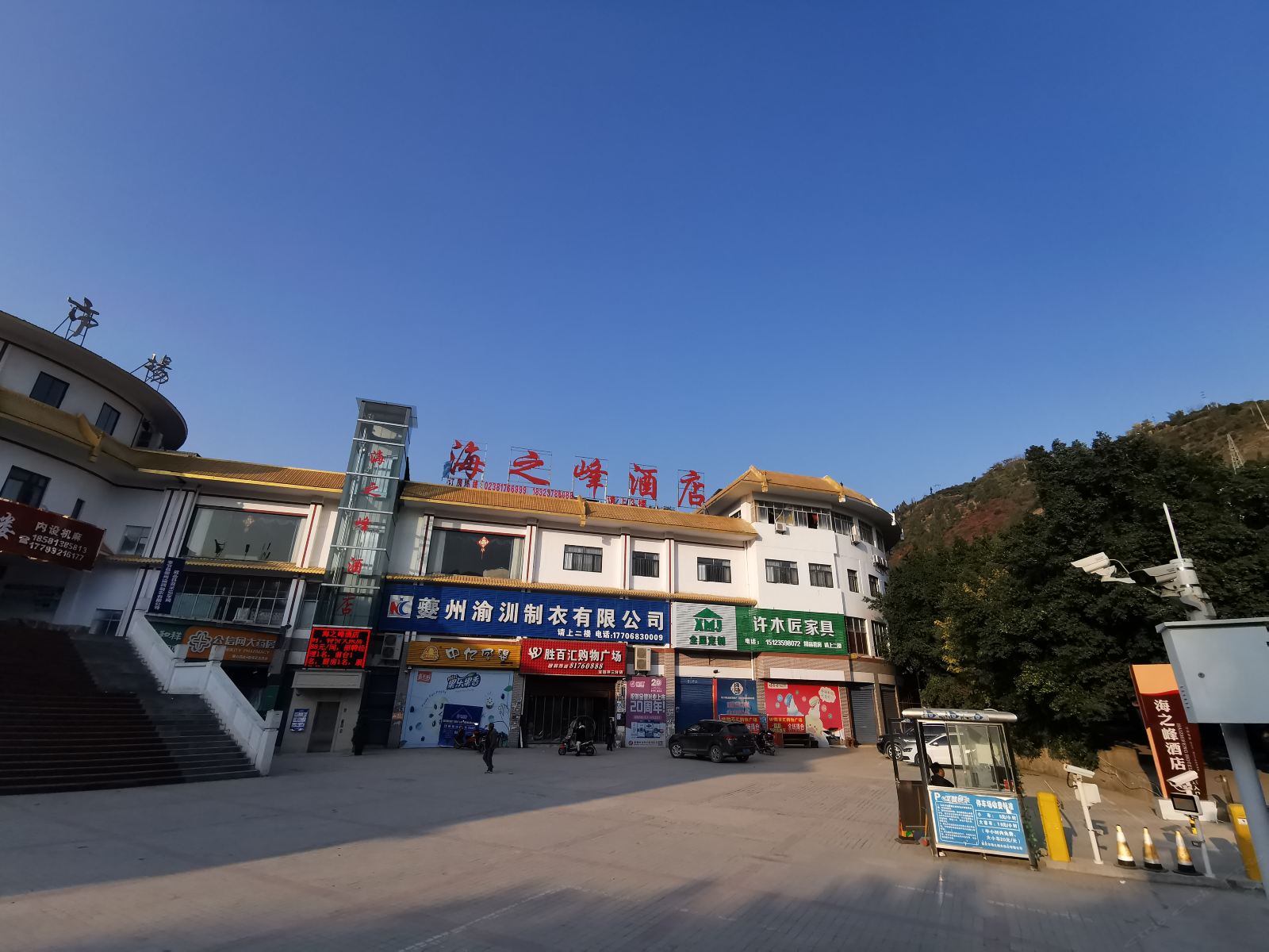 奉节海之峰酒店