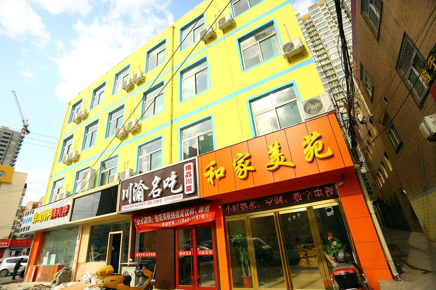 太原和家美苑旅馆