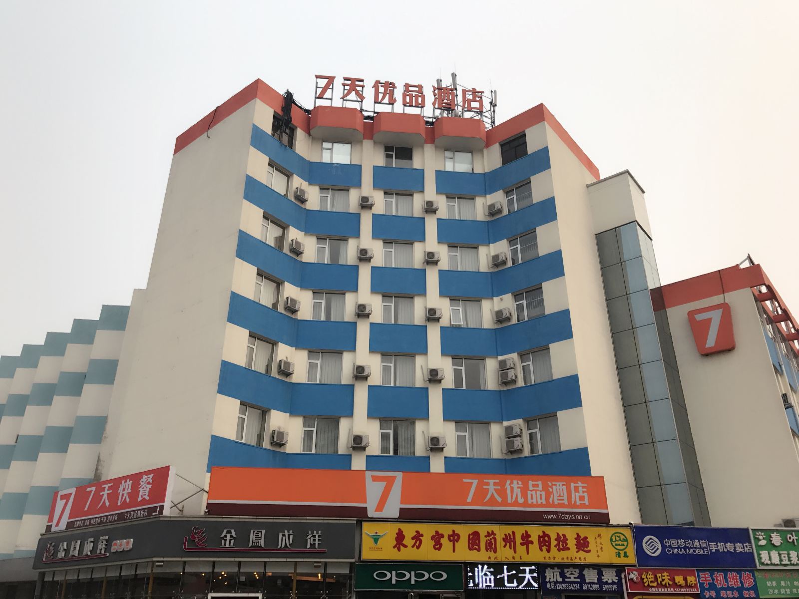 7天优品酒店(北京昌平地铁站店)