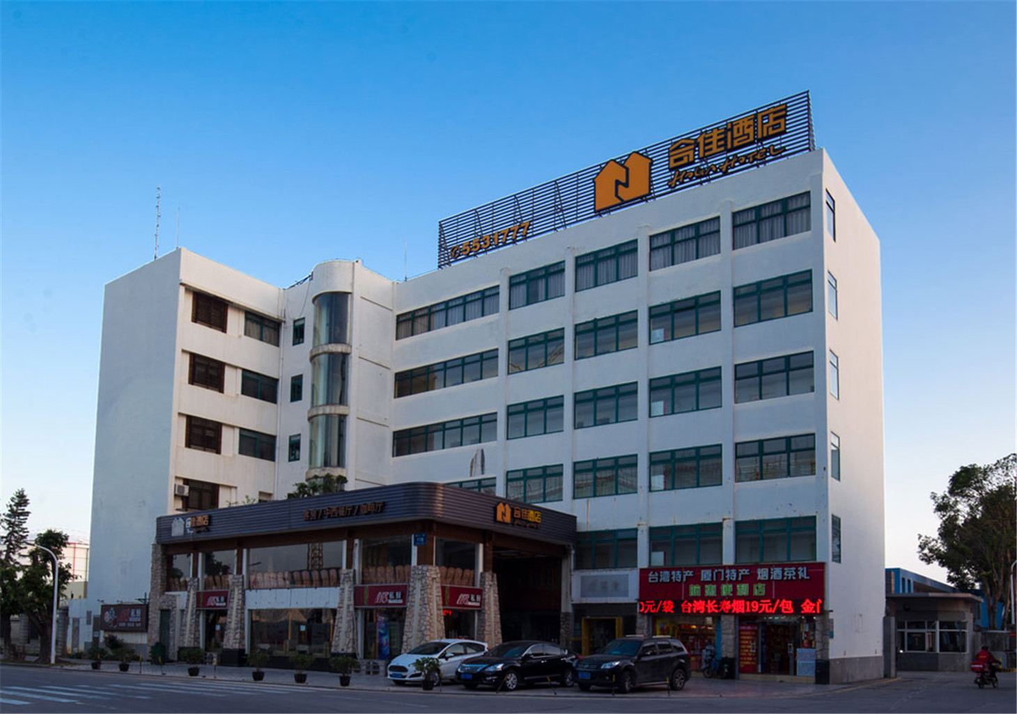 合佳酒店(厦门机场店)