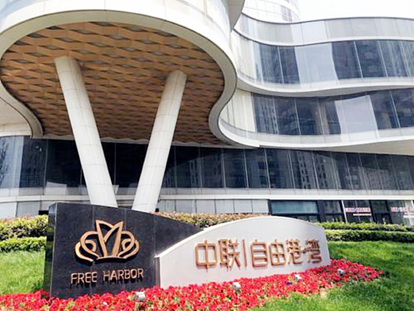 斯米兰公寓(青岛中联自由港湾店)