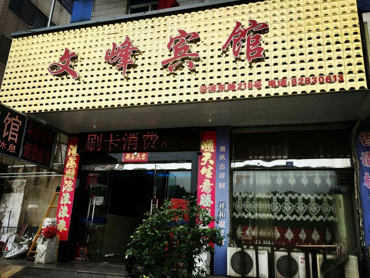 常州文峰宾馆