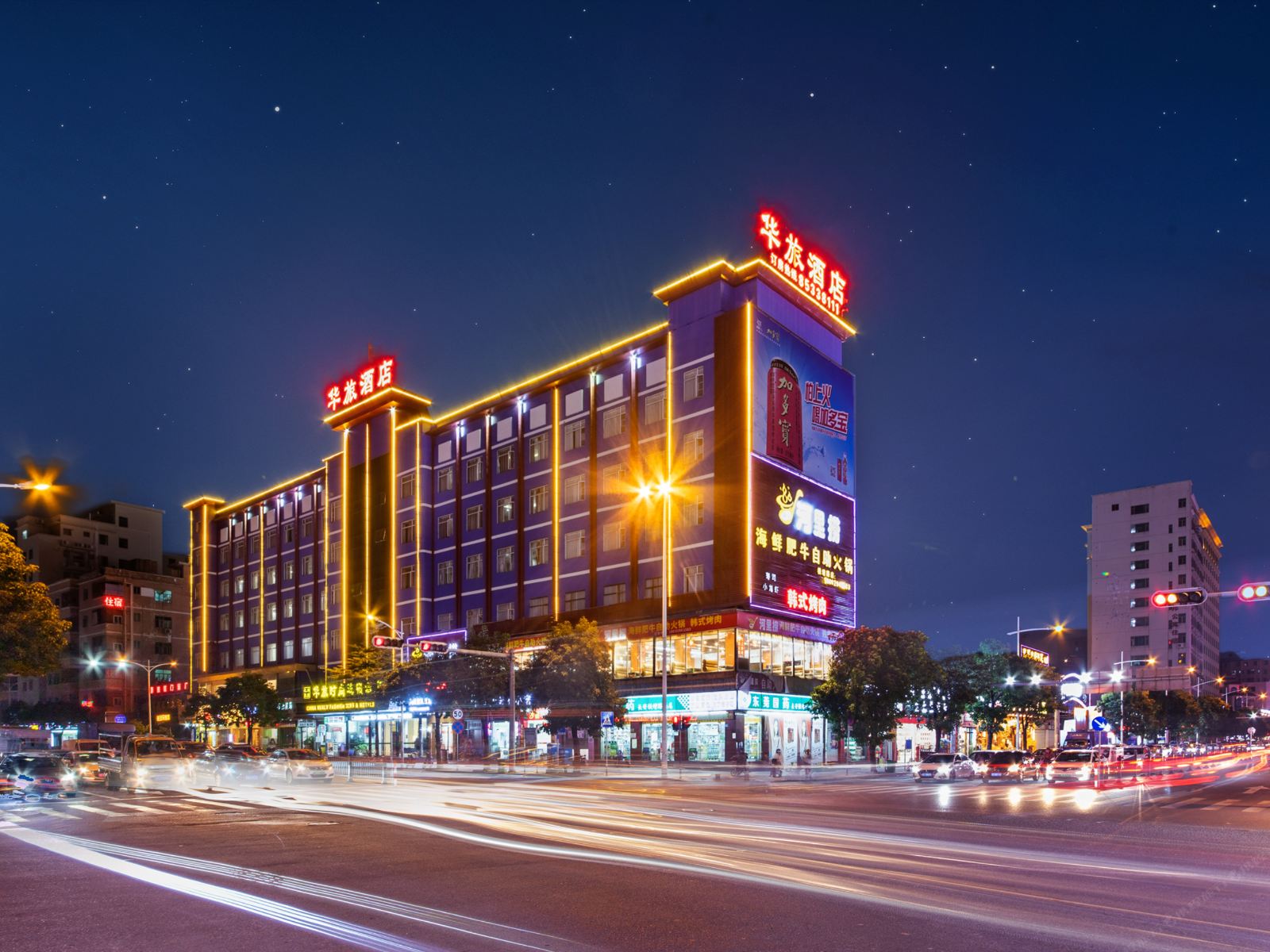 东莞华旅商务连锁酒店