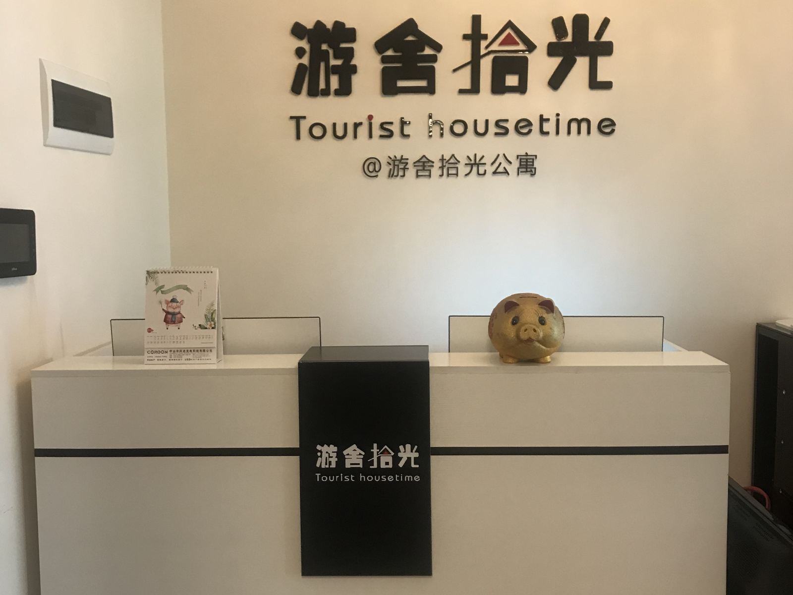 广州美馨民宿