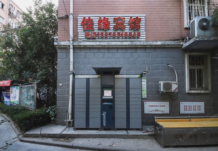 郑州佳缘公寓