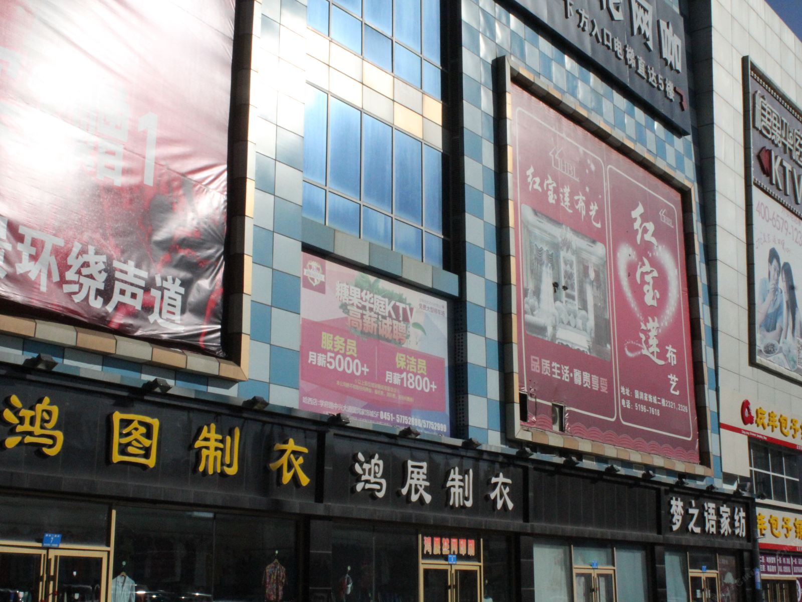 哈尔滨哈西商厦酒店式公寓