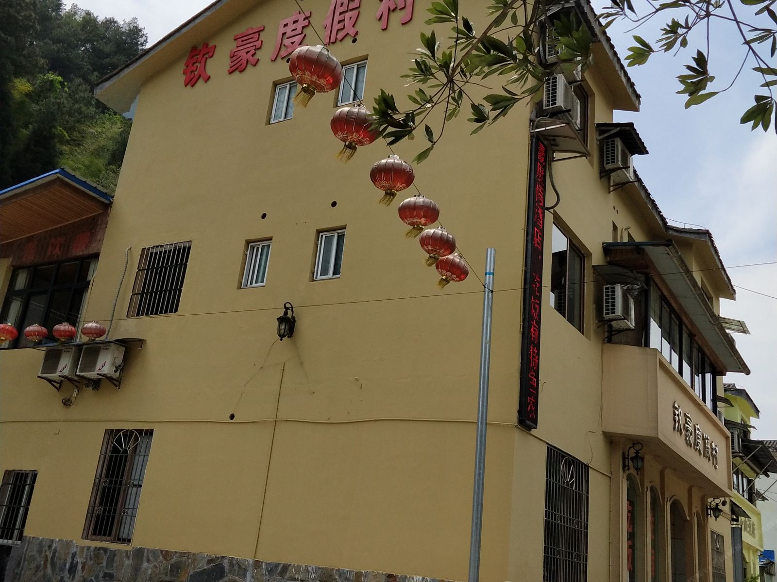 重庆钦豪度假村