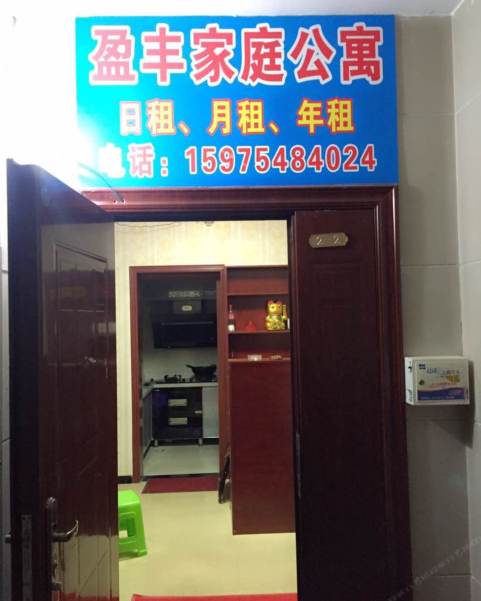 贵阳盈丰家庭公寓