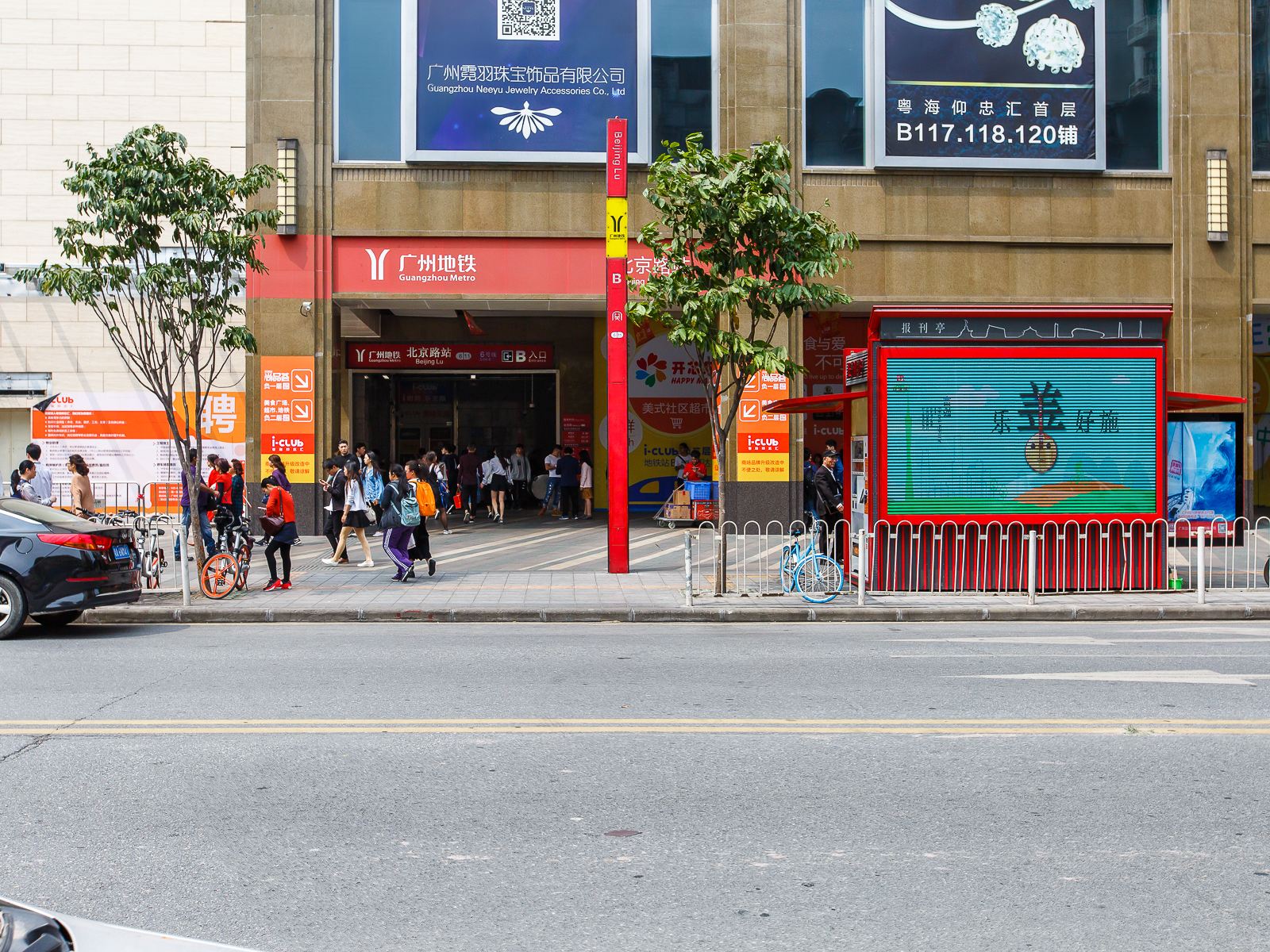 广州星际主题公寓(北京路店)