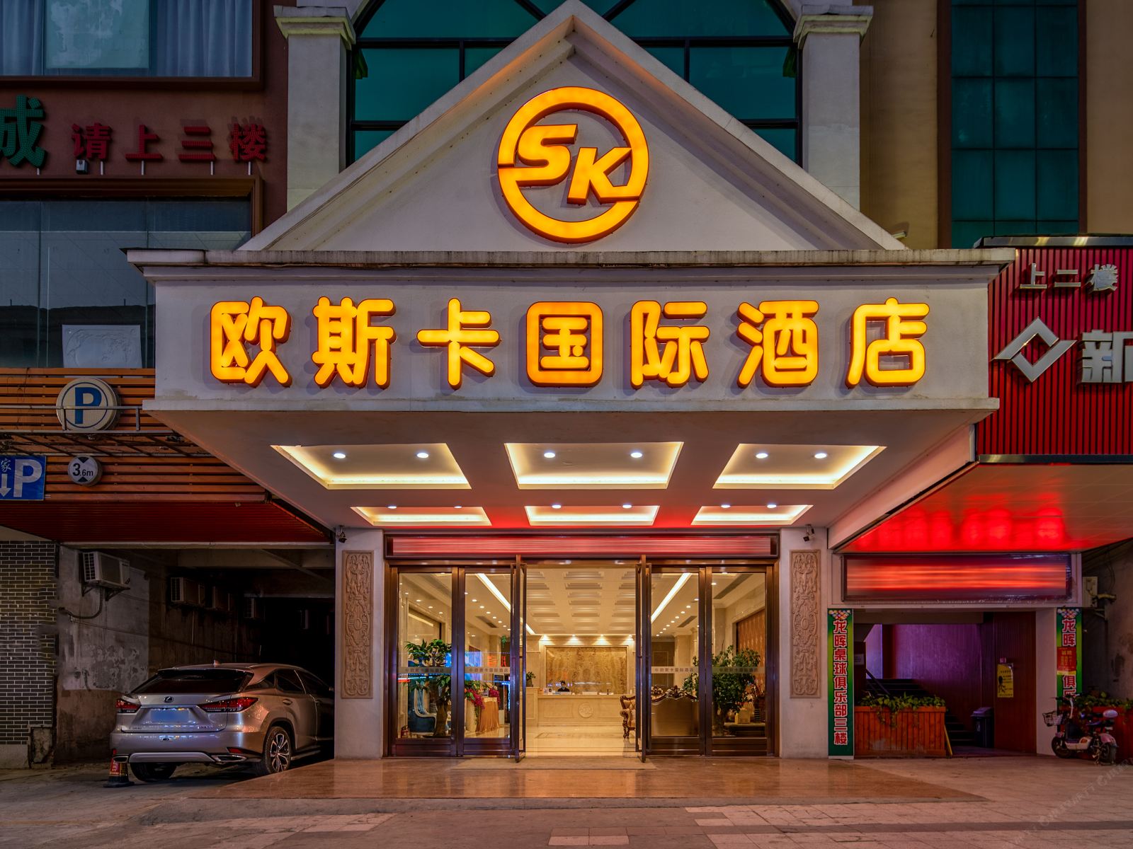 欧斯卡国际酒店(东莞黄江大道宝湖店)