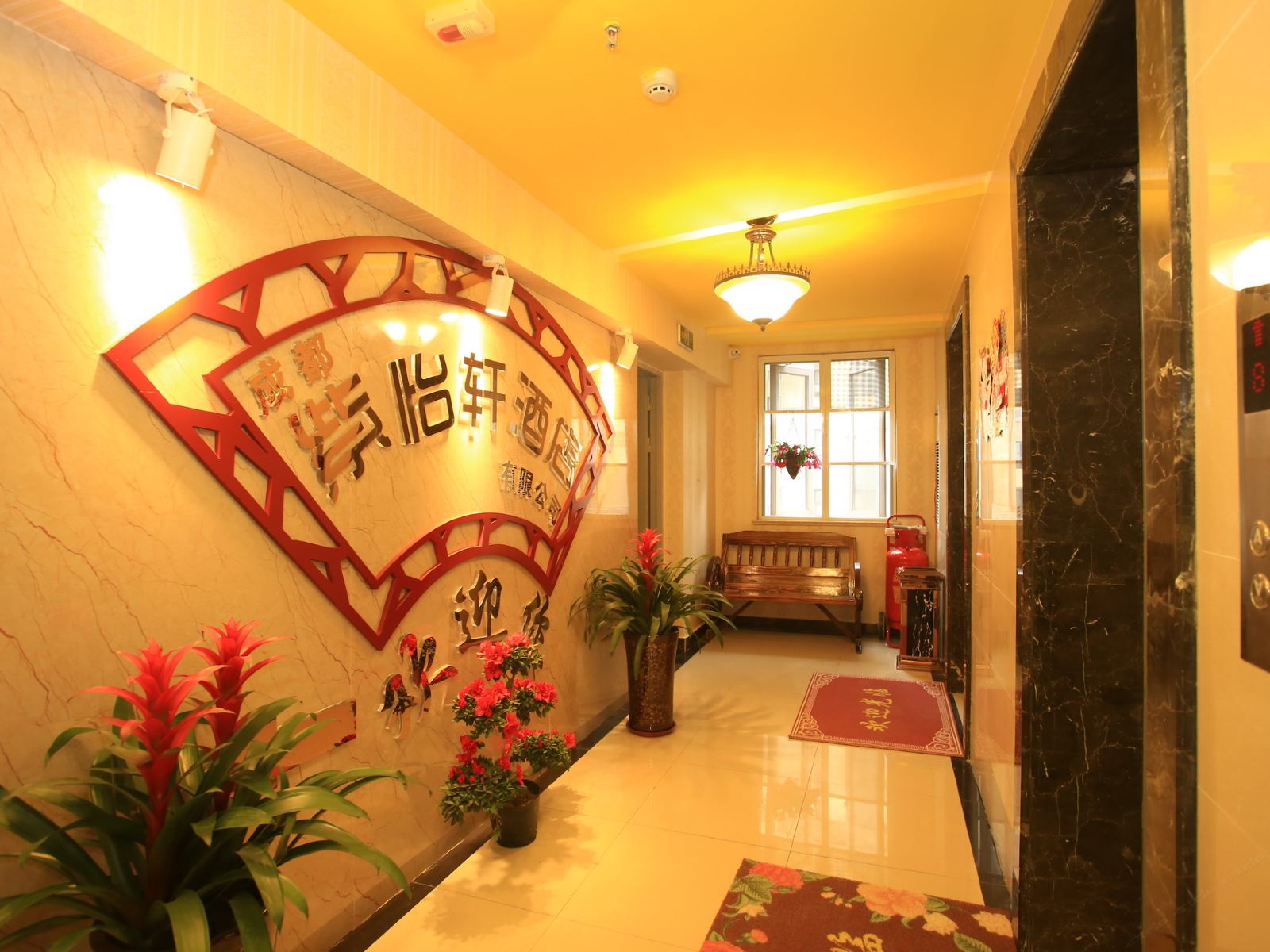 成都紫怡轩酒店(温江西南财大店)