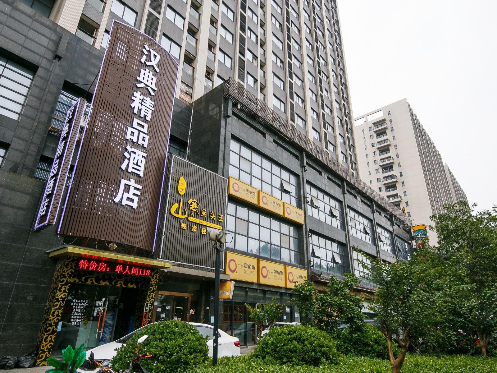 杭州汉典精品酒店