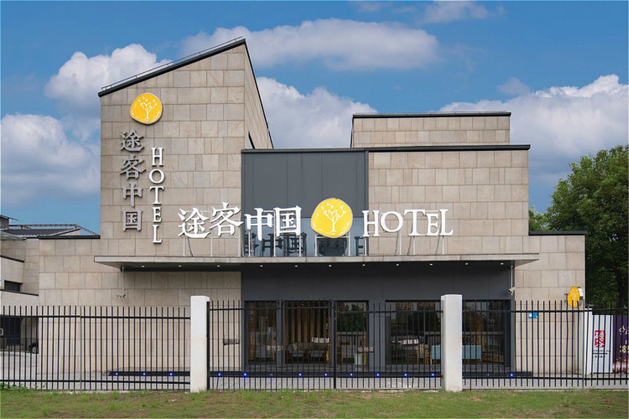途客中国酒店(上海新场古镇地铁站店)