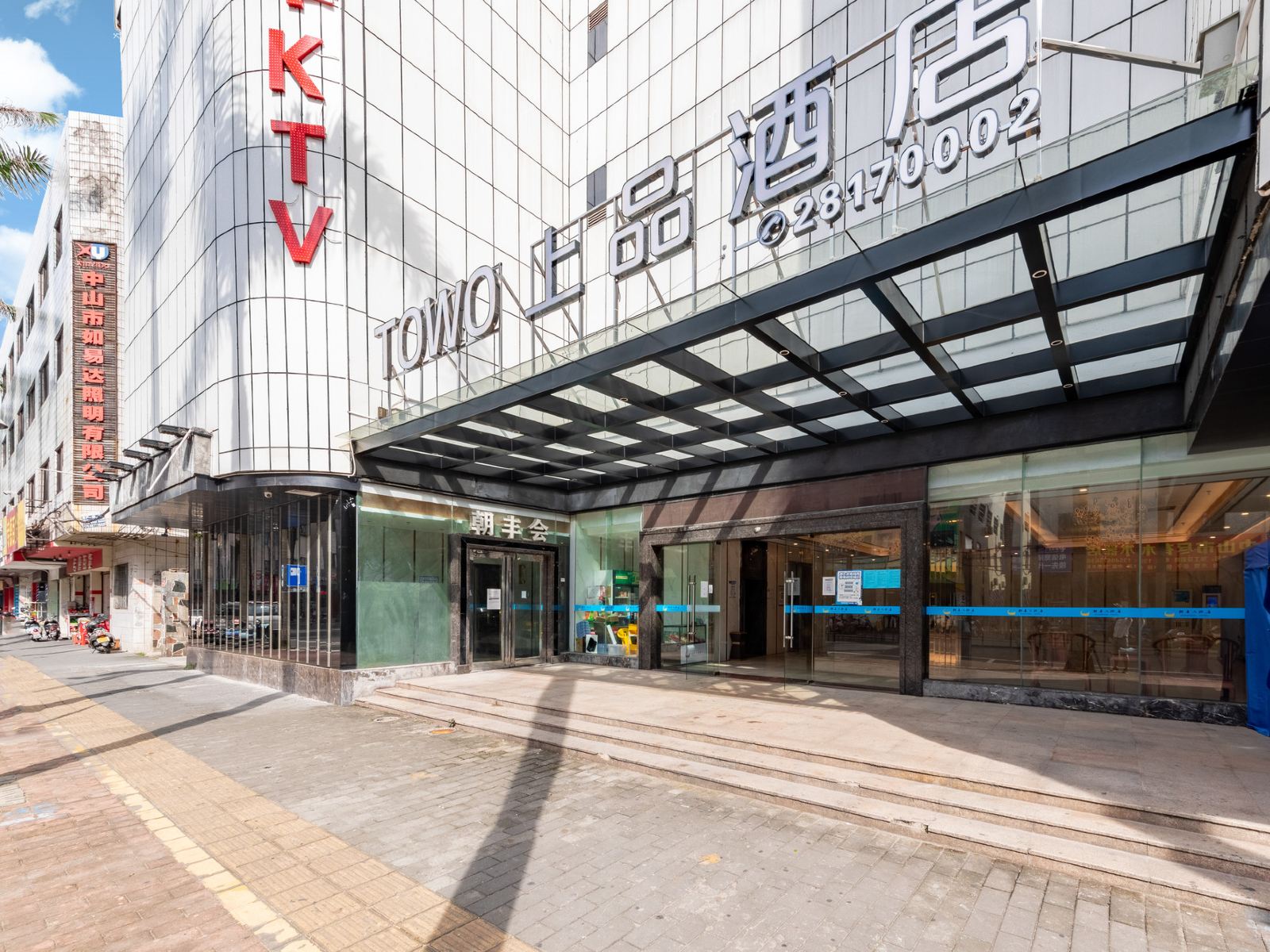 TOWO上品酒店(兴华中路朝丰会店)
