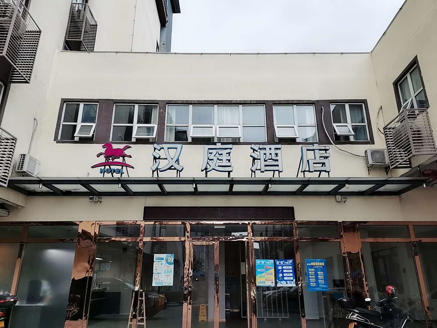 汉庭酒店(广州从化店)