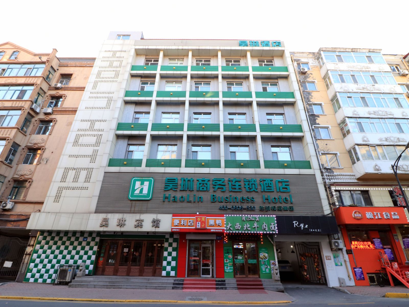 哈尔滨昊琳商务连锁酒店