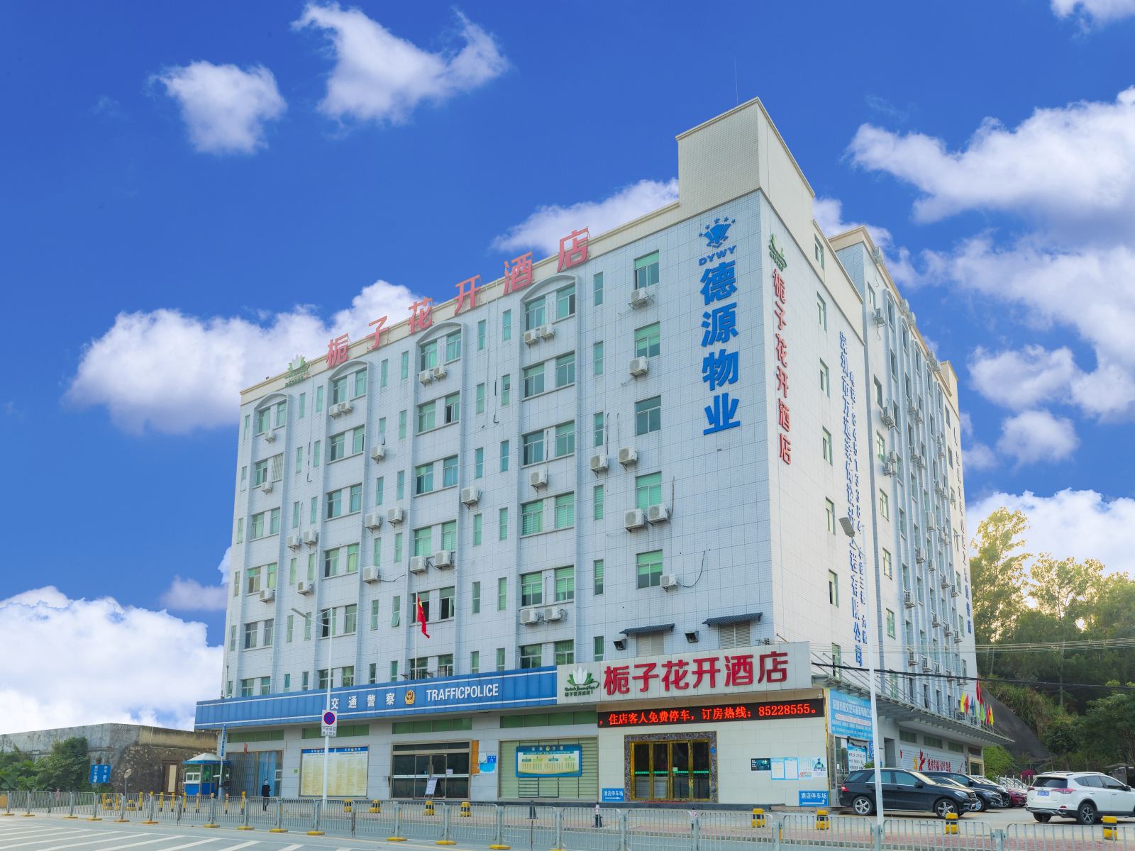 深圳栀子花开酒店