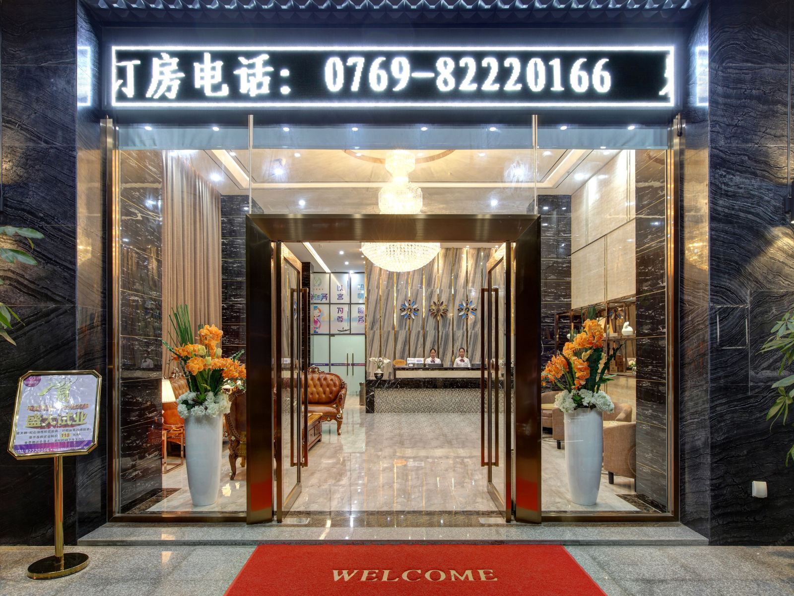乐嘉精品酒店