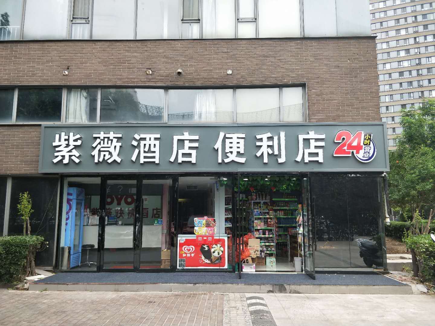 天津紫薇快捷酒店
