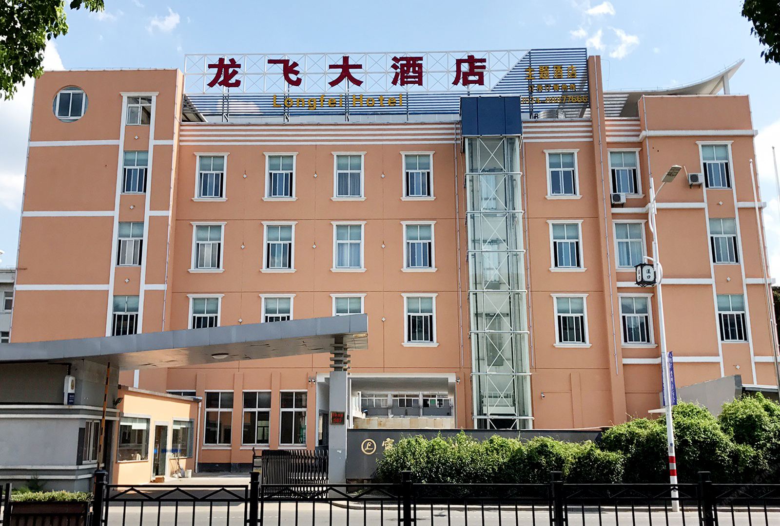 宁波龙飞大酒店