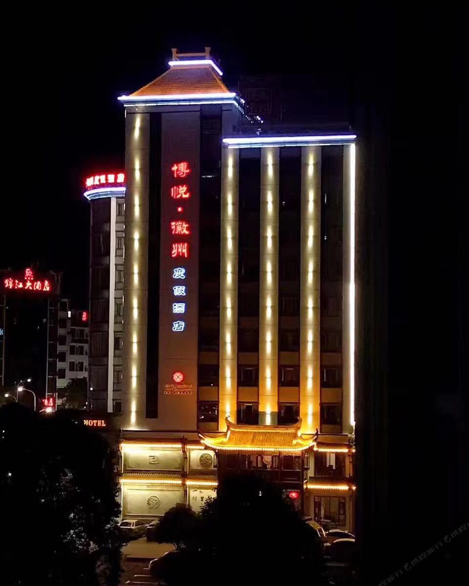 婺源博悦徽州度假酒店