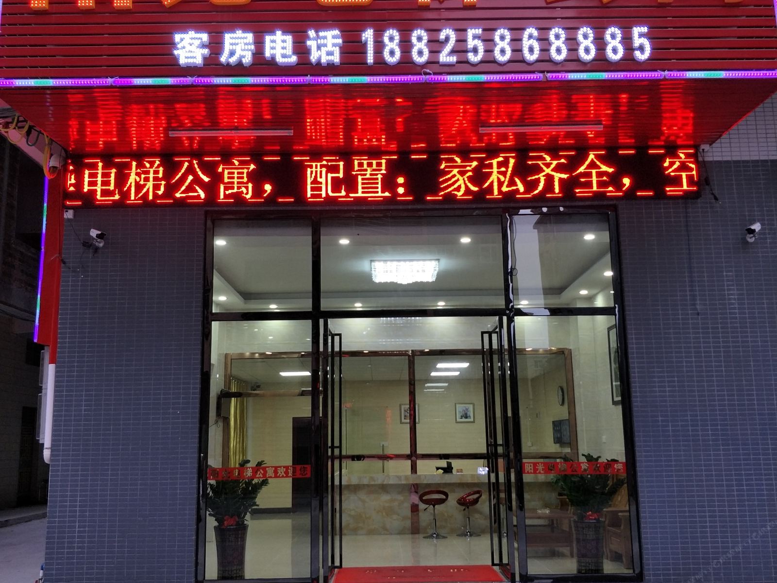 东莞阳光电梯公寓上桥路店