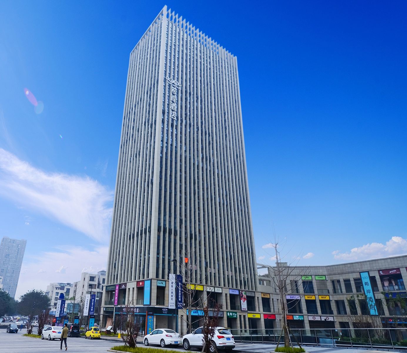 希岸酒店(重庆茶园店)